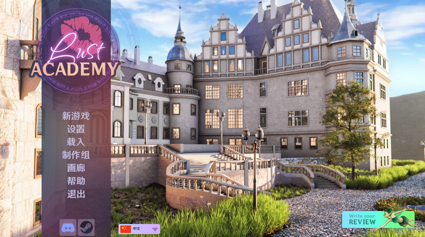 欲望学院 Lust Academy V0.7.1d PC+安卓精翻汉化版+全CG
