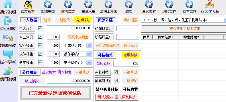 金融帝国2 +全DLC +MOD +修改器 +中文汉化插图4