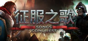 征服之歌-支持者版-V0.75.3  原声音乐+全DLC 官中