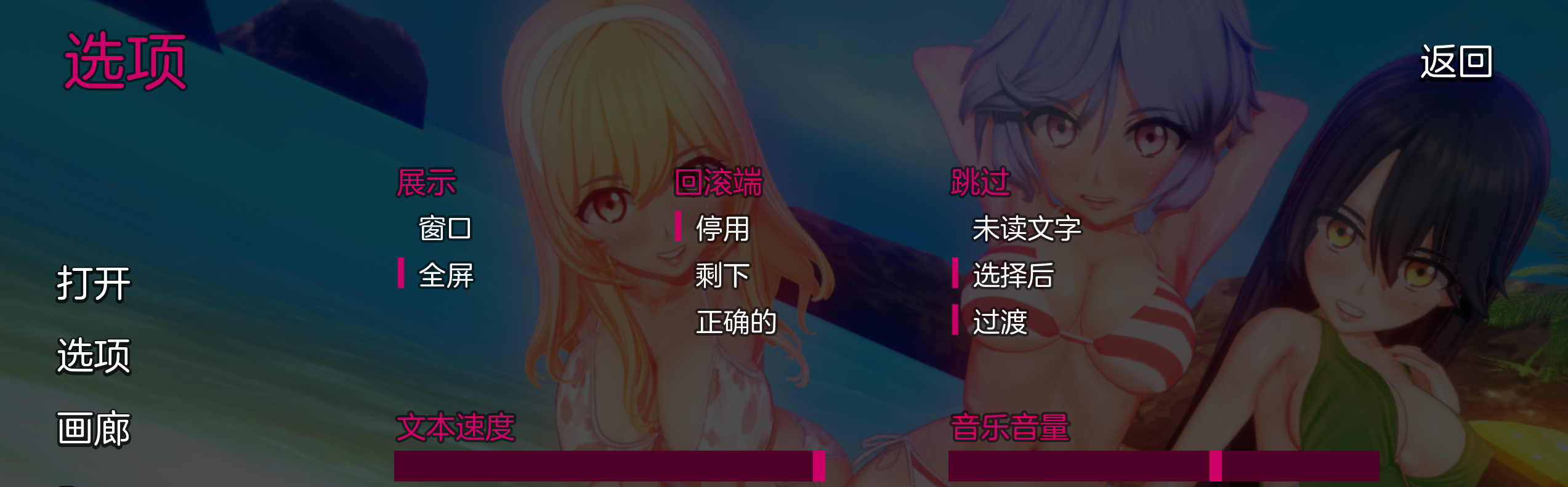 甜蜜的夏日后宫V0.1.5 精翻汉化版 PC+安卓