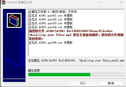 一下下半天 下完解压文件损害 绝世情圣1前四个压缩包没事 后面全是密码错误或者文件损坏