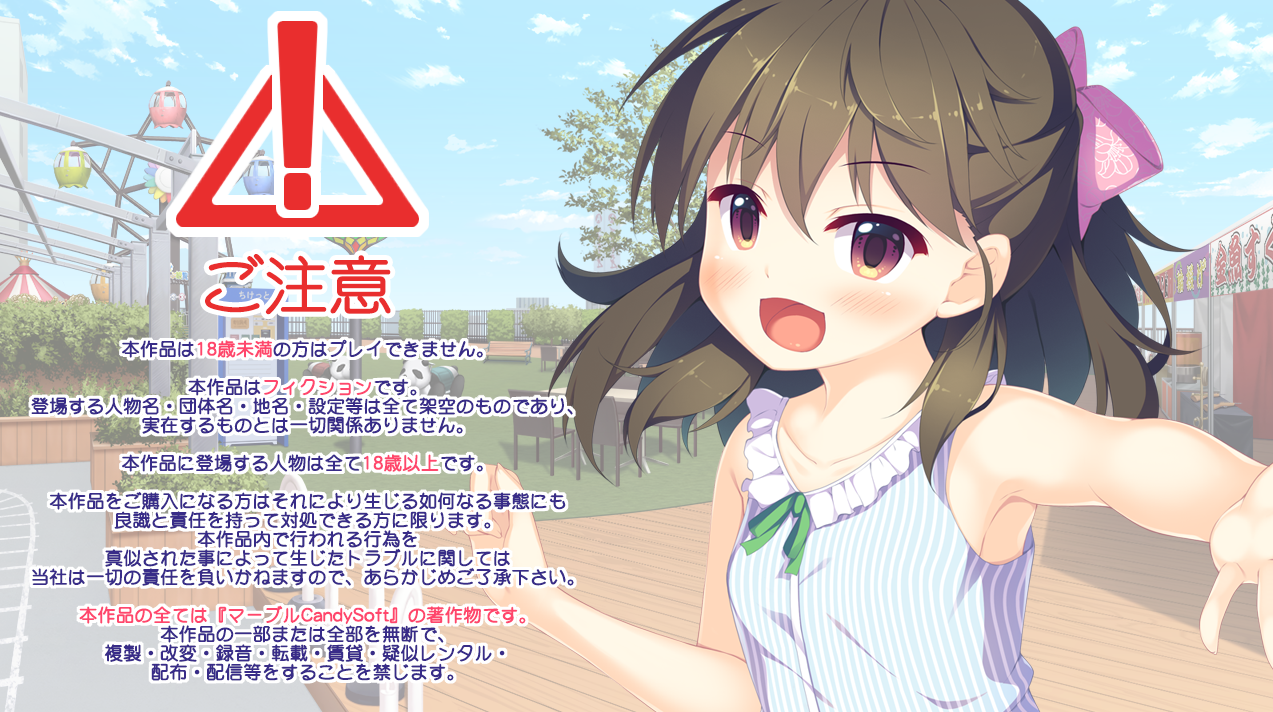 游乐园的撒娇鬼~只属于二人的秘密游戏~v1.03修复版+存档