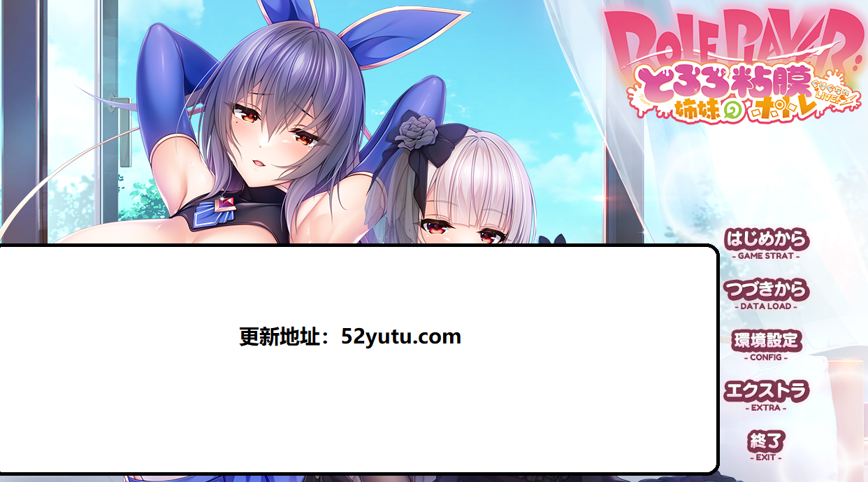 ROLEPLAYER：山药姐妹游戏 精翻汉化版+全CG档+新汉化