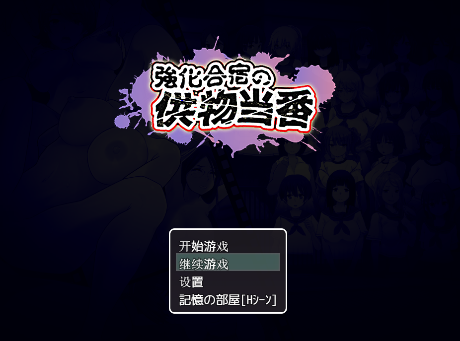 在训练营提供服务 PC+安卓汉化版+存档