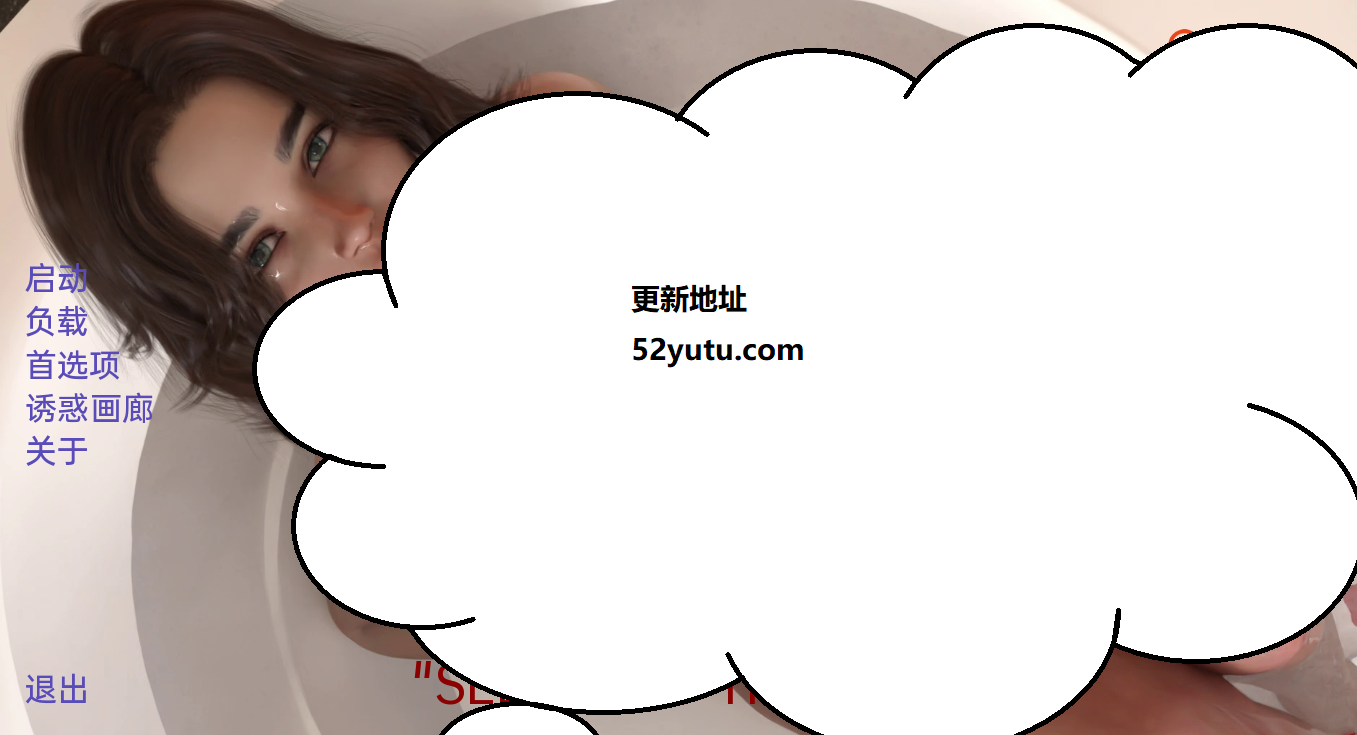 恶魔的诱惑 V0.11b 精翻汉化版