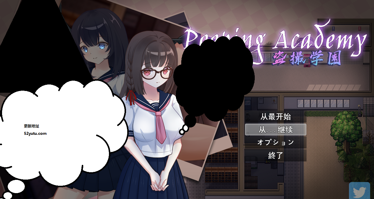 PEEPING ACADEMY 盗撮学園 云汉化版 新作/CV