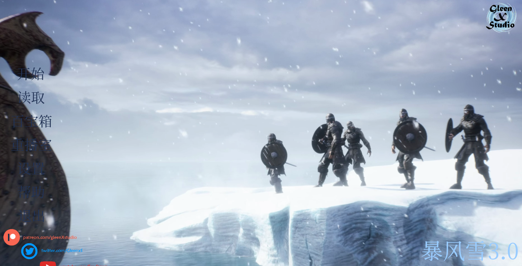 暴风雪v0.3.0 汉化版