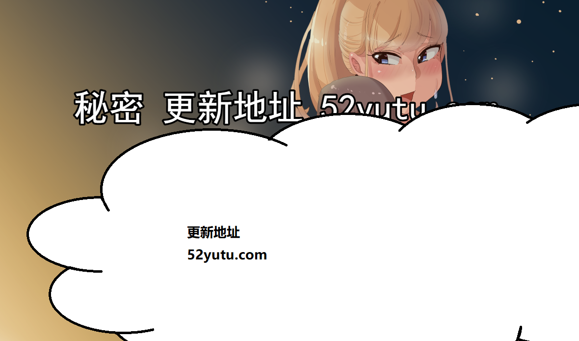 不和女人黏一起就会死的奇妙病毒 云汉化版[新作/战斗H]