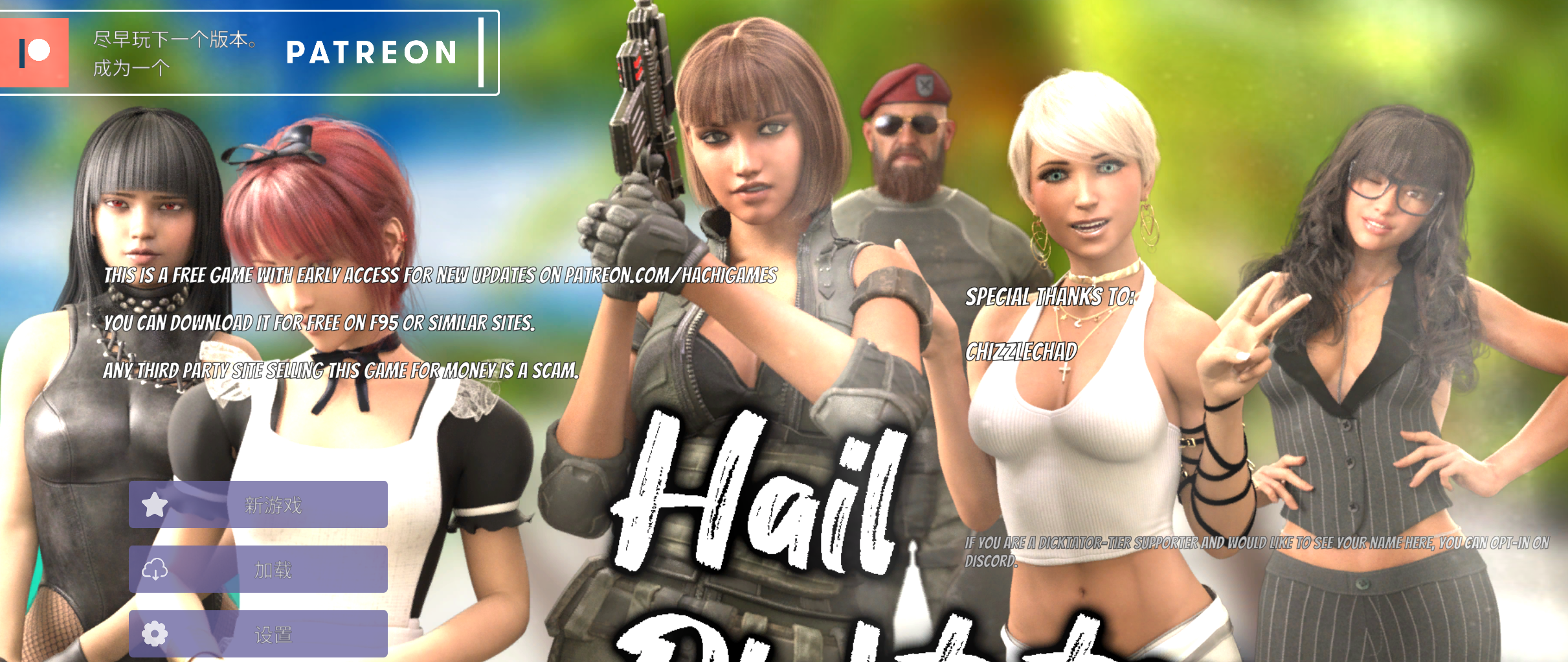冰雹独裁者 Hail Dicktator V0.68.1 官方云汉化版