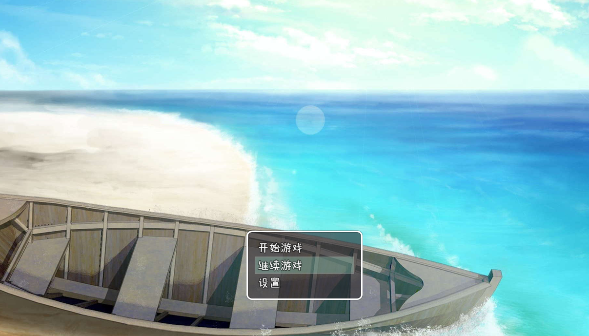 无人岛幸存者 精翻完整汉化版+全回想[新汉化/全CV][PC+安卓]