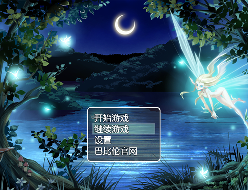 巨乳精灵银乱日记 精翻汉化版 PC+安卓