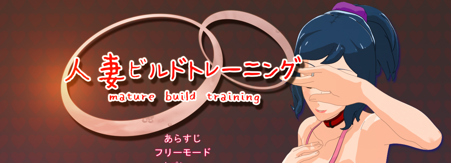 高达BF同人：伊织凛子的秘密训练 DL版