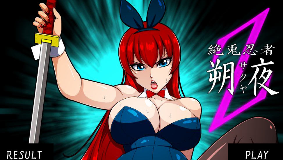 绝兔忍者 萨莉亚 PC+安卓版 DL正式版