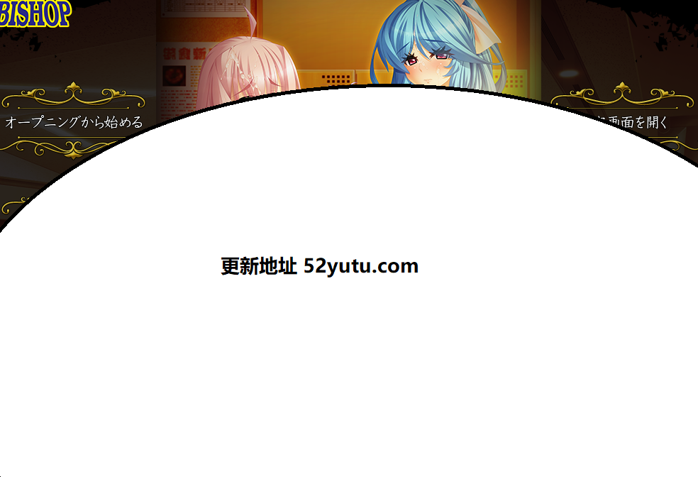 课外授业 私立白丽女子学园 云汉化版+CG包+存档