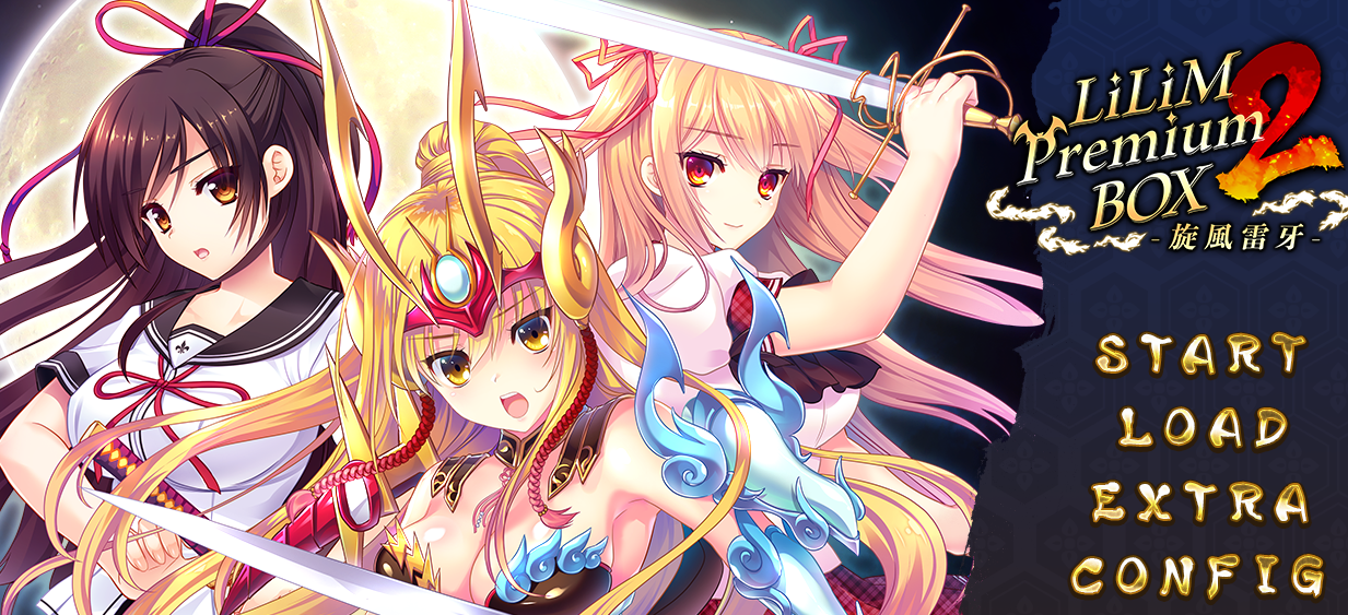 LiLiM Premium BOX 2 -旋風雷牙+全CG存档