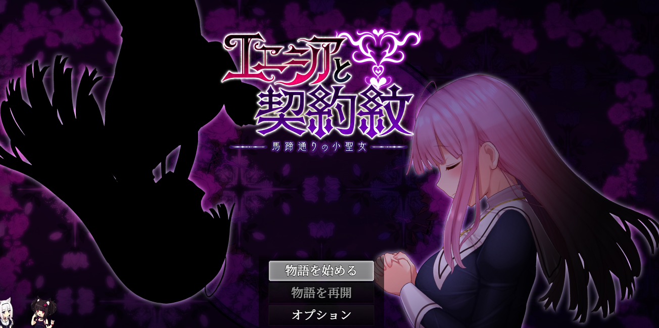 艾妮西娅与契约纹章 V1.09 精翻汉化步兵版+存档[新汉化]