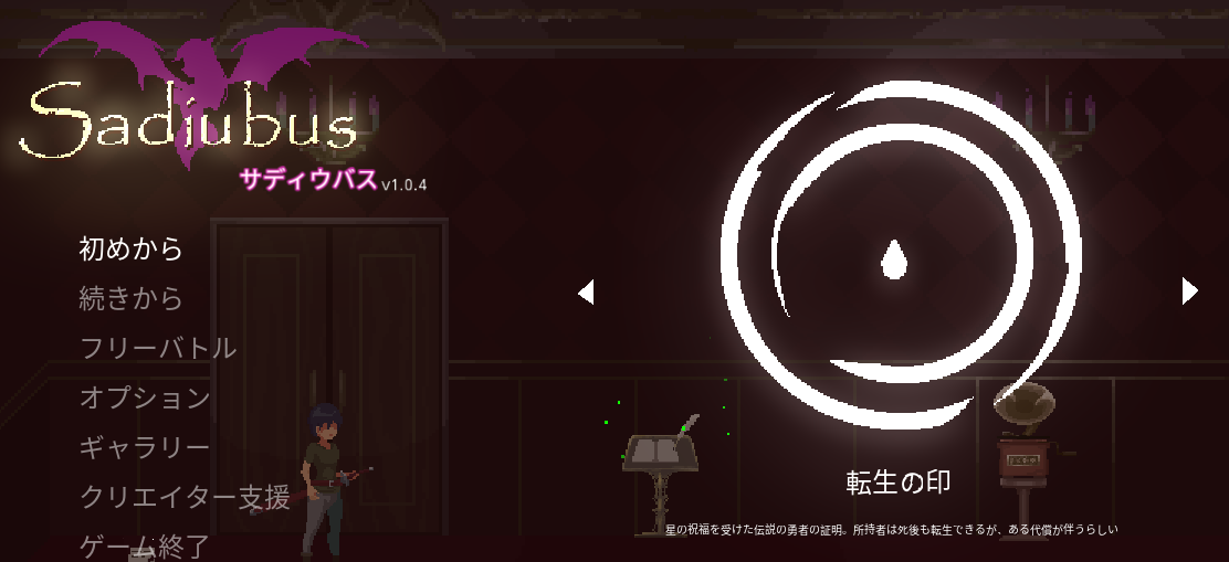 Sadiubus v1.0.4 自带全CG [PC+MAC]