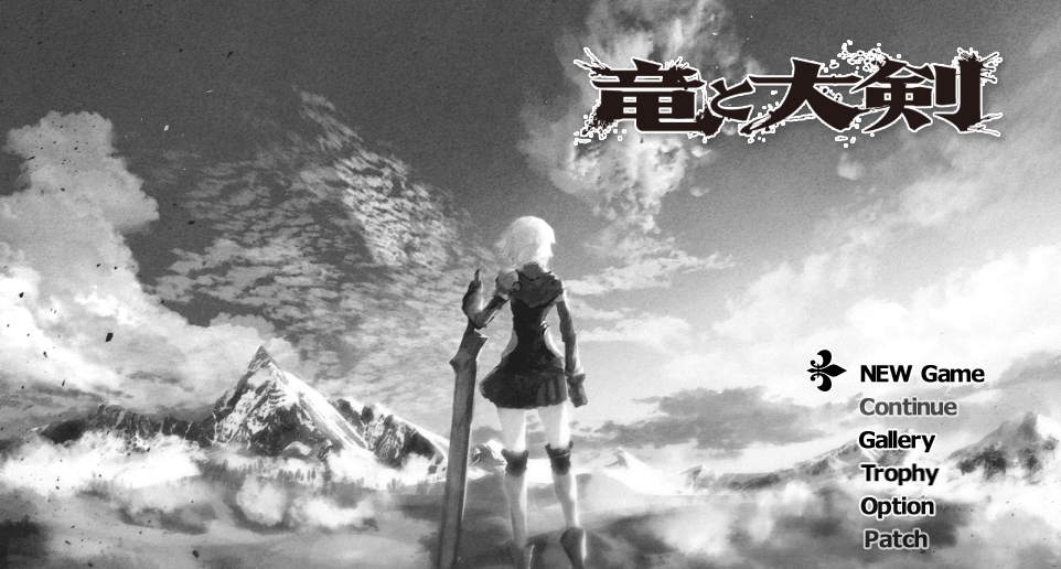 龙与大剑：竜と大剣 Ver1.1.0 官方中文AI汉化版[新汉化/全CV]