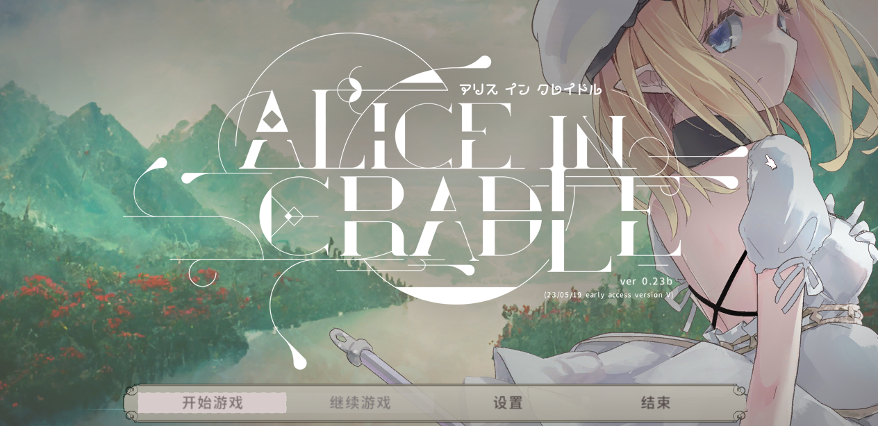 Alice In Cradle 摇篮中的爱丽丝 v0.24g 更新 PC+MAC 神作