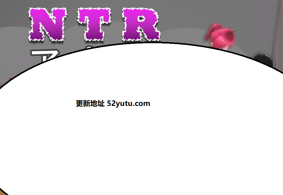 NTR公寓 /NTRアパート 官中