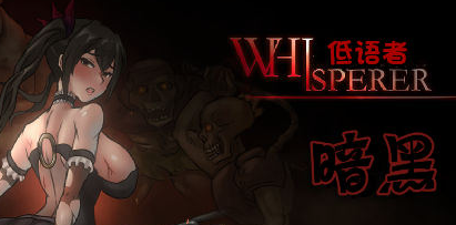 暗黑低语者-豪华版-Build.12110311-1.0-(STEAM官中+DLC)-沙盒