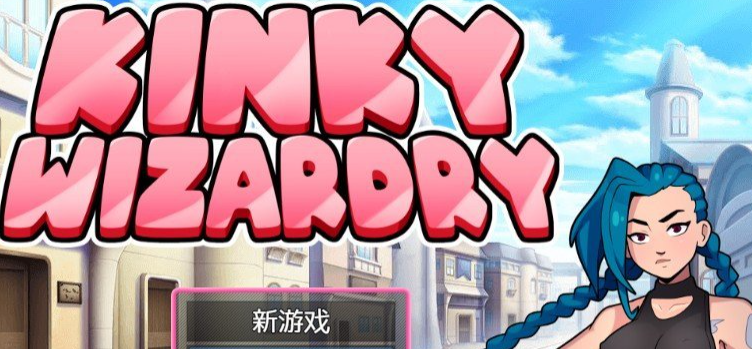 奇异巫术V0.8.1 AI汉化版[新汉化]