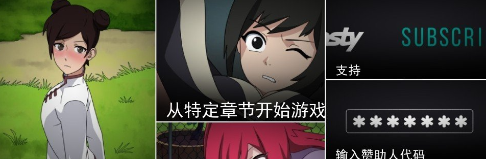 火影女忍者训练师V0.24.1 官方中文作弊版[PC+安卓]