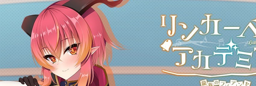 铃兰学院～龙族的未婚妻～AI汉化版+全CG存档[新汉化]