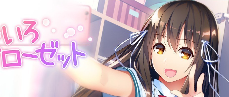 桃色衣橱 AI汉化版+全CG存档[新汉化]